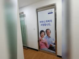 강북광산데이케어센터