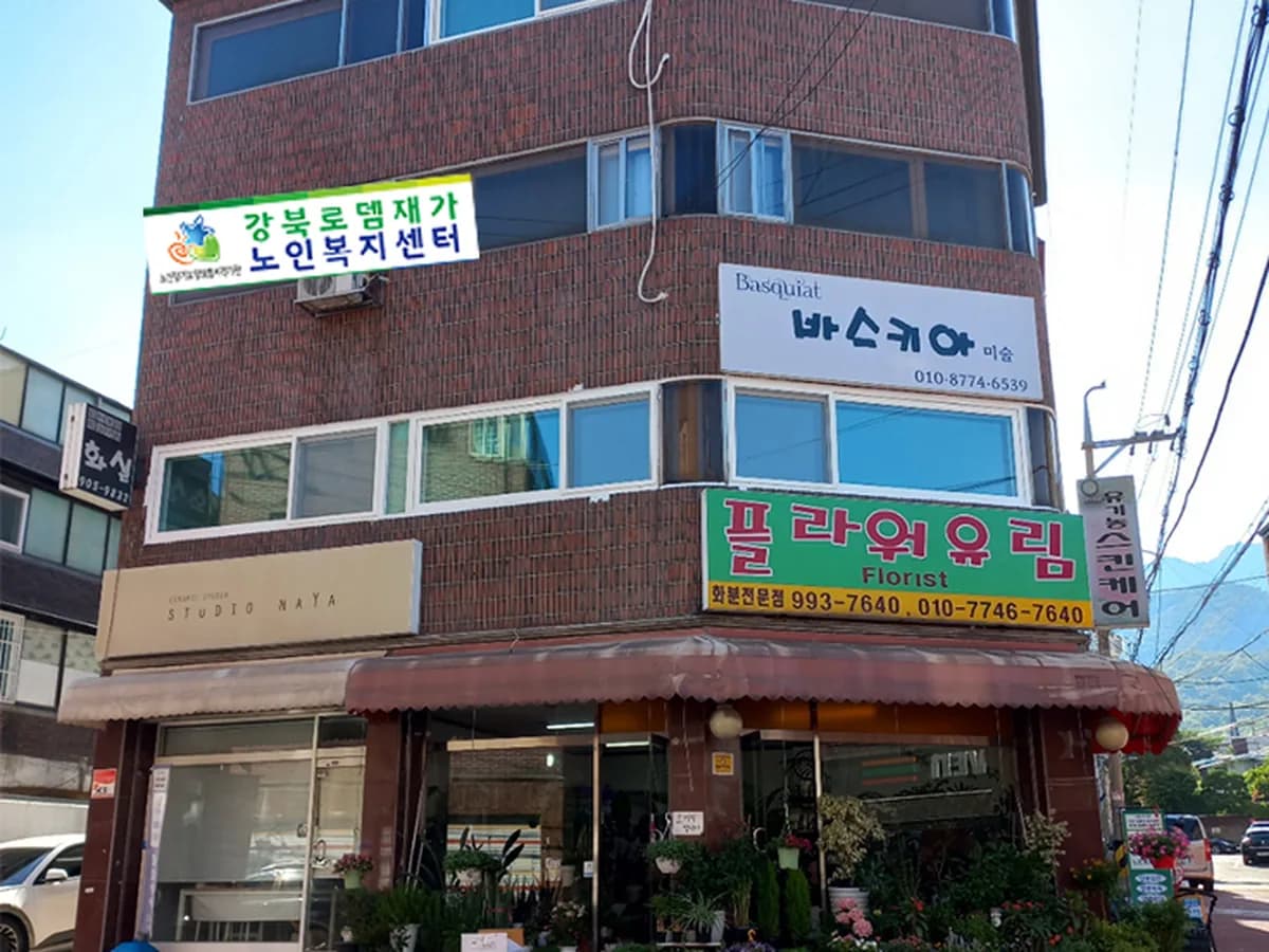 로뎀재가노인복지센터 이미지 3