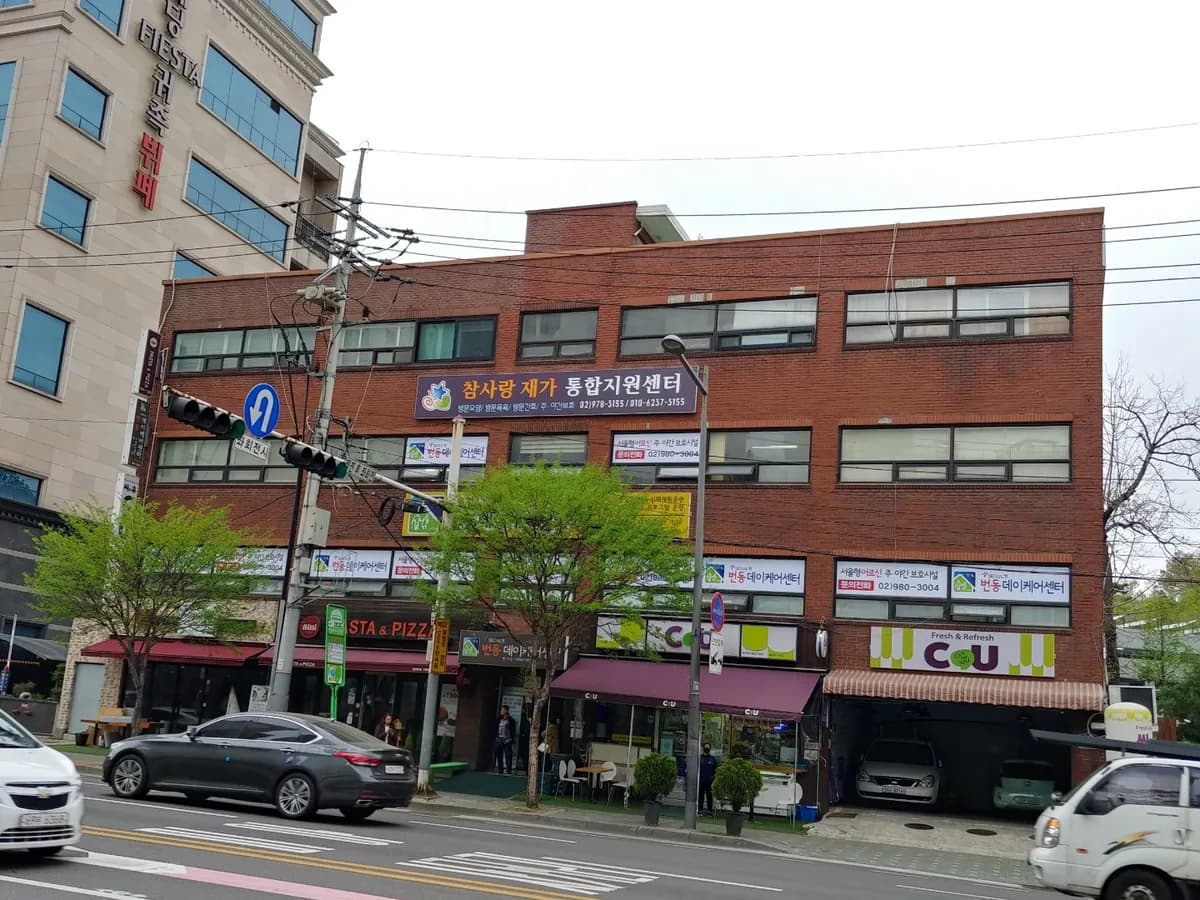 참사랑재가노인복지센터 이미지 5