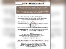 서울노인복지센터