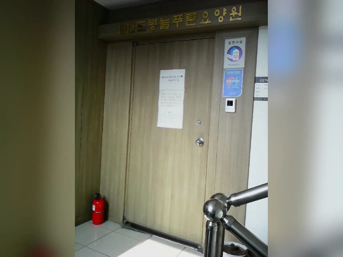 도봉늘푸른치매인지재활데이케어센터 이미지 3