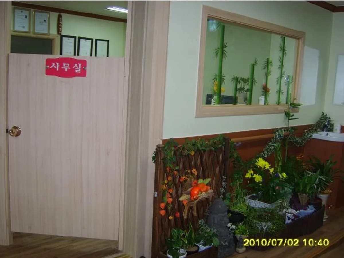 행복드림데이케어센터 이미지 3
