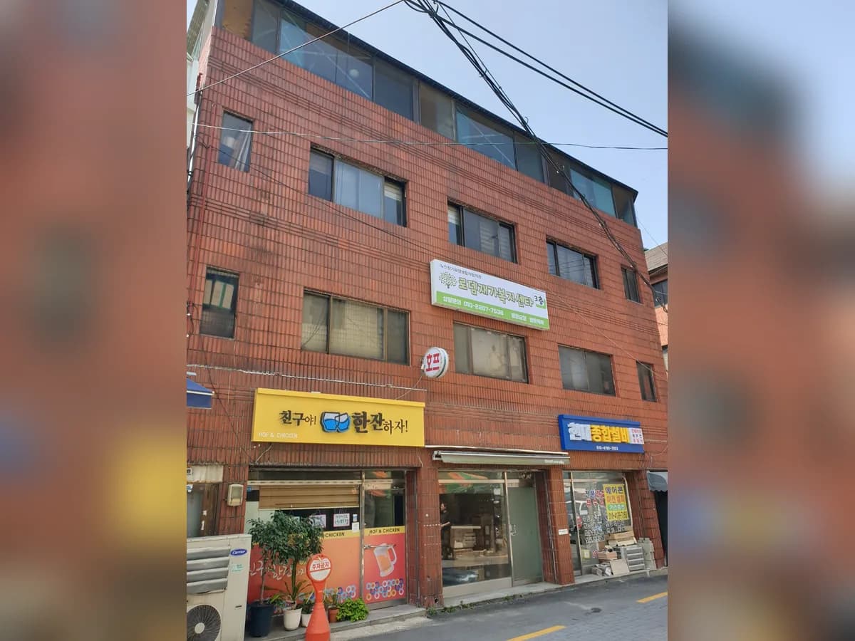 로뎀재가복지센터 이미지 1