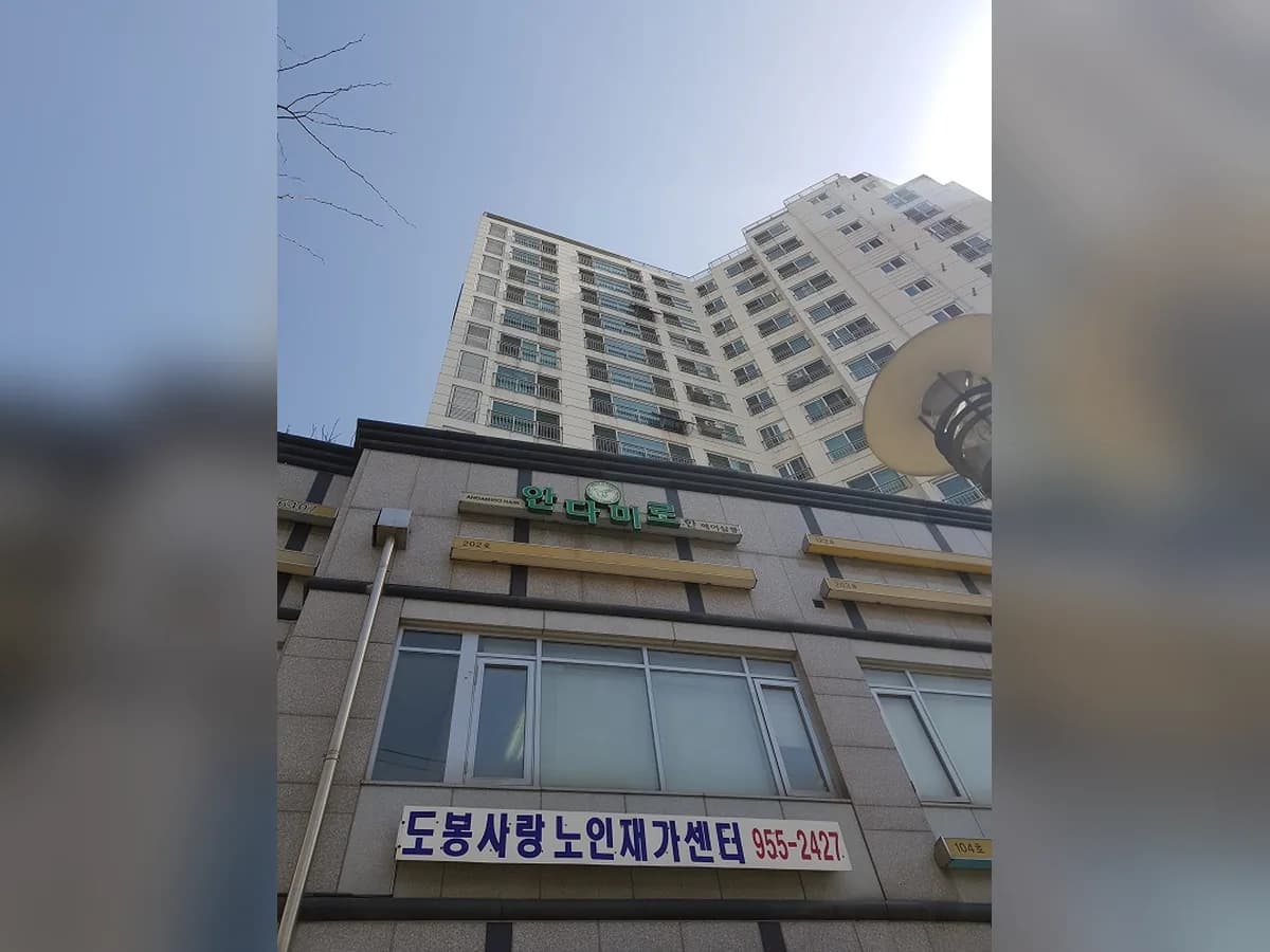 도봉사랑 노인재가센터 이미지 1