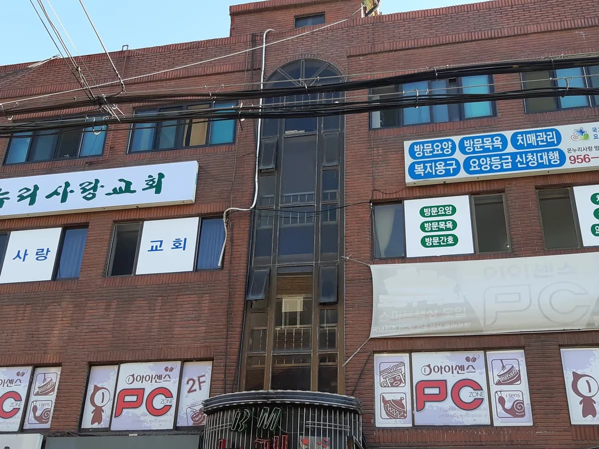 (A+)온누리사랑재가복지센터 이미지 4
