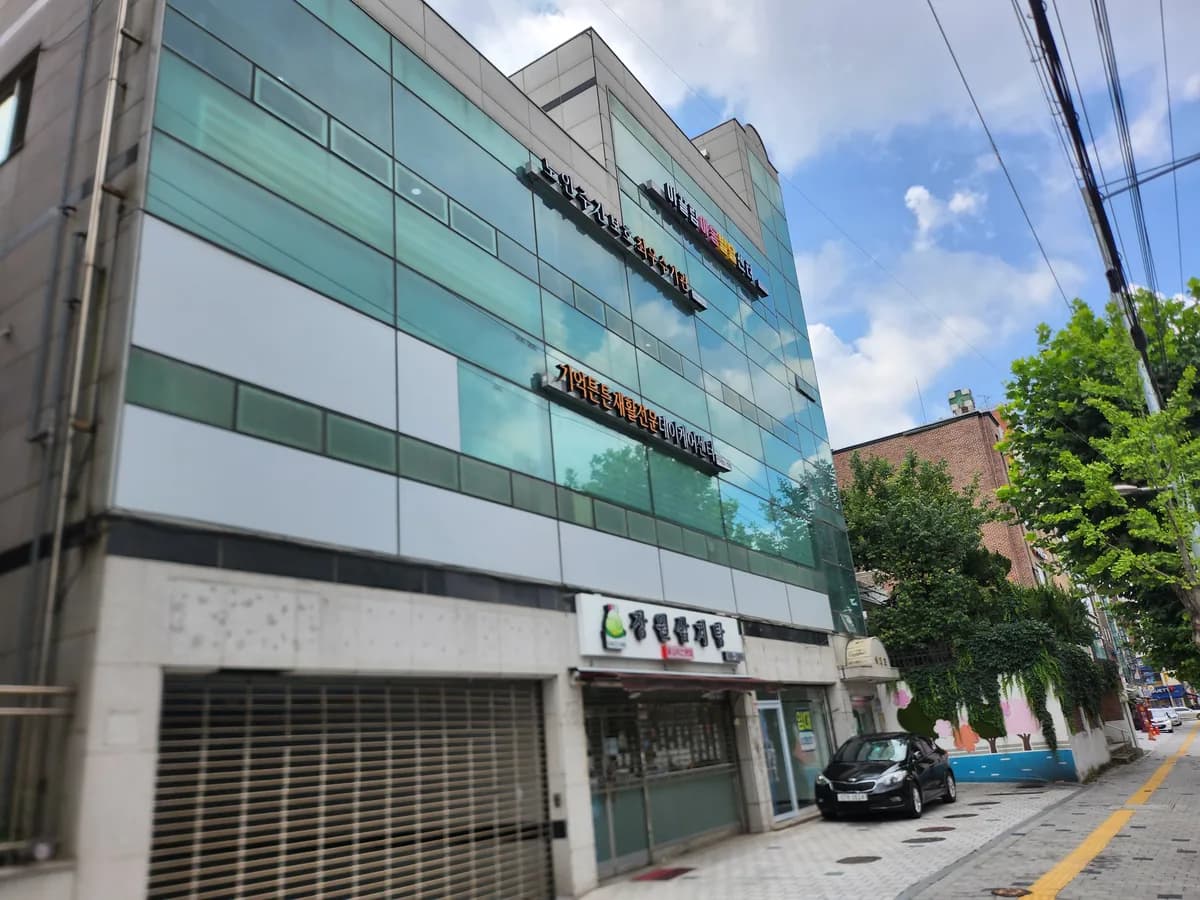 기억튼튼재활전문데이케어센터 이미지 2