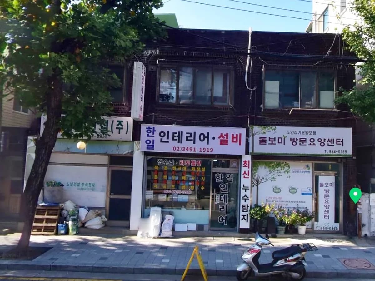 돌보미방문요양센터 이미지 4