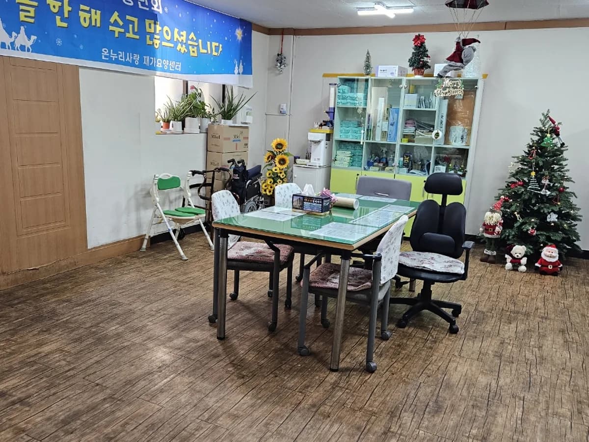 온누리사랑복지용구 이미지 2