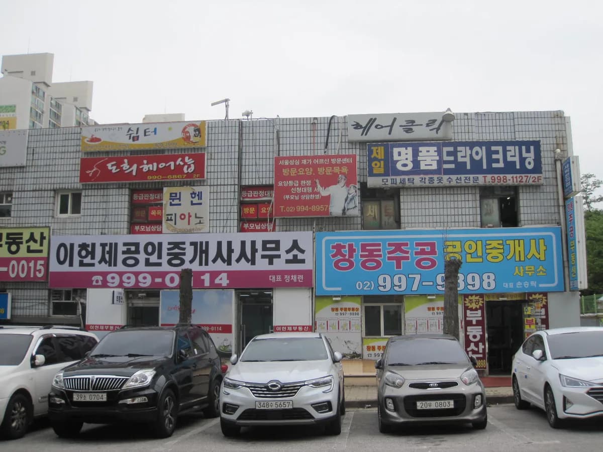 서울성심재가복지센터 이미지 1