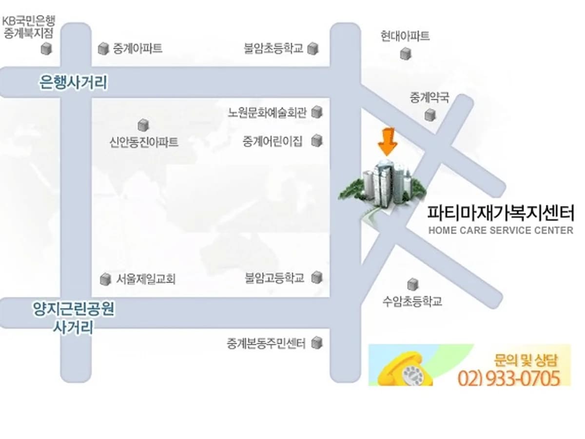 파티마재가복지센터 이미지 6