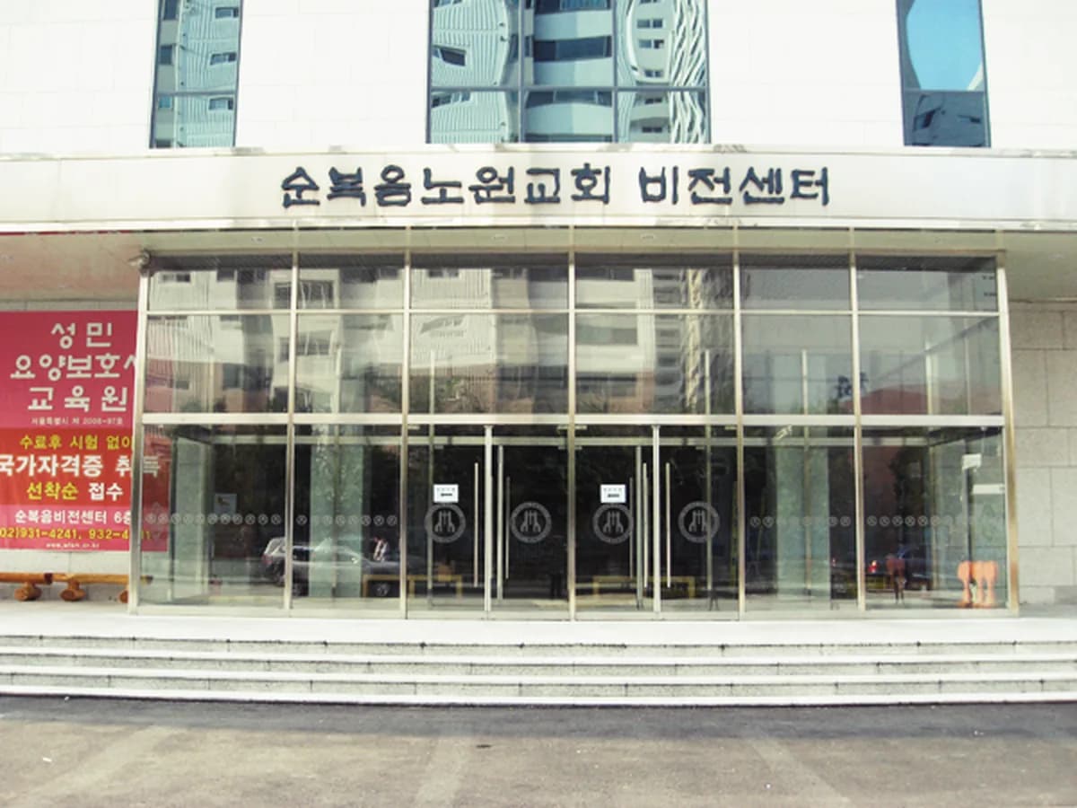 성민재가장기요양센터 이미지 3