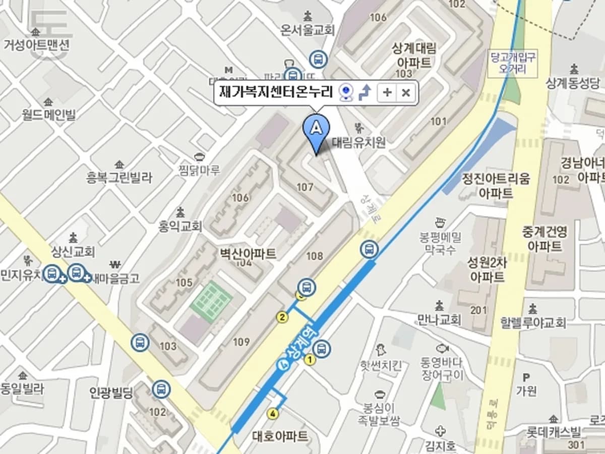 재가복지센터 온누리 이미지 6