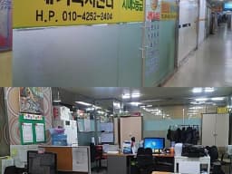 사랑과섬김 재가복지센터