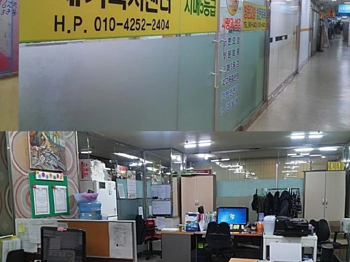 사랑과섬김 재가복지센터 이미지 1
