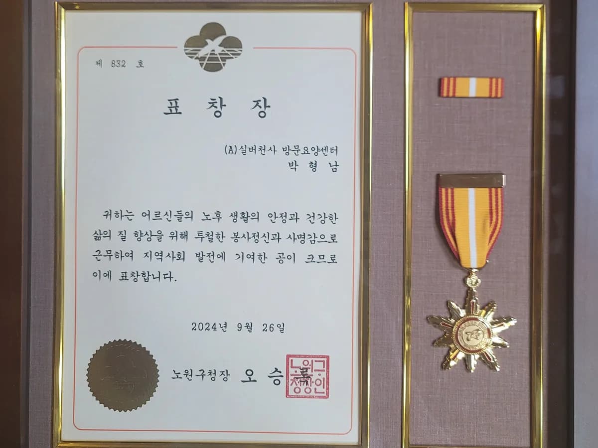 (A)실버천사 방문요양센터 이미지 2