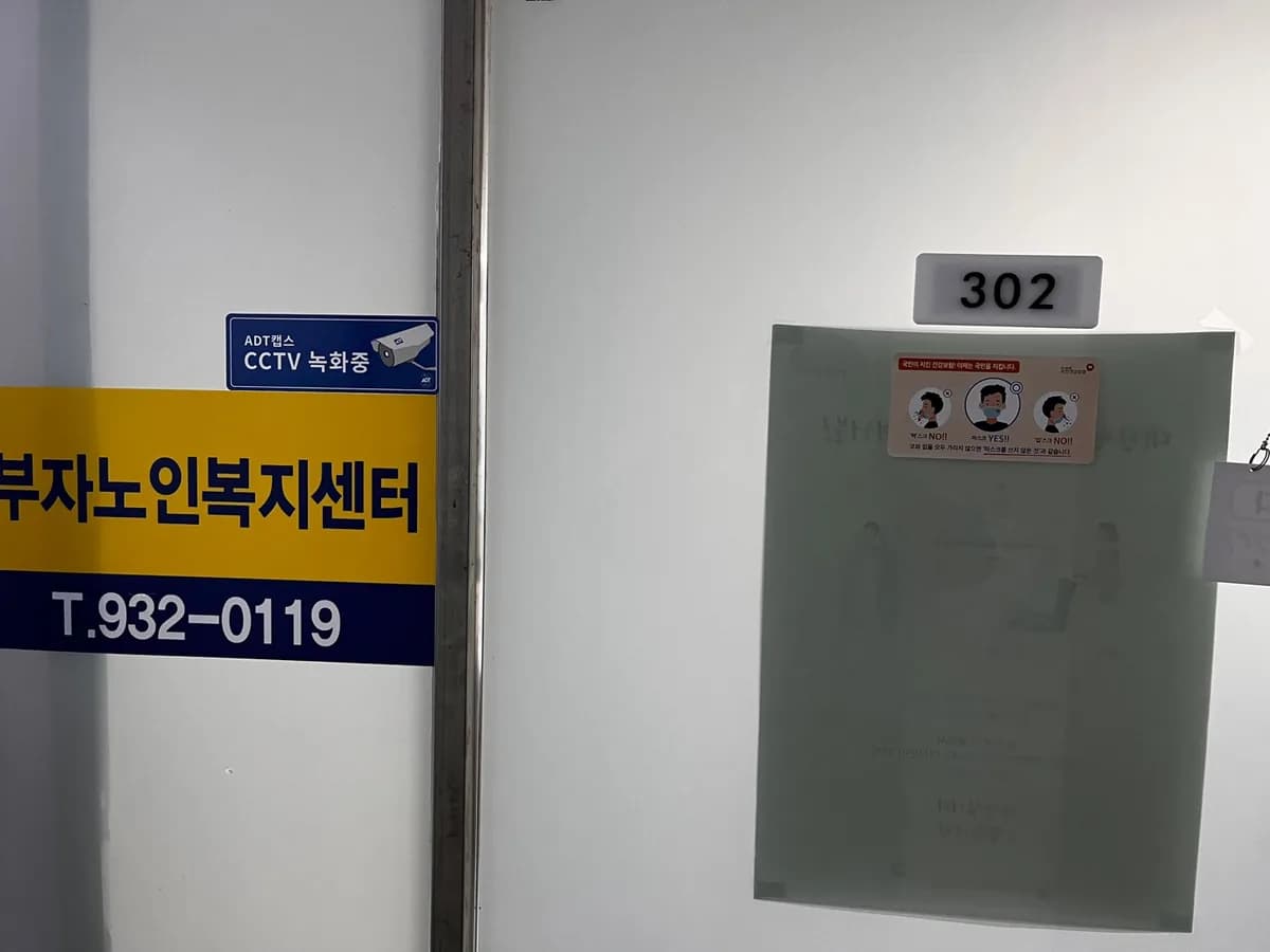 부자노인복지센터 이미지 2