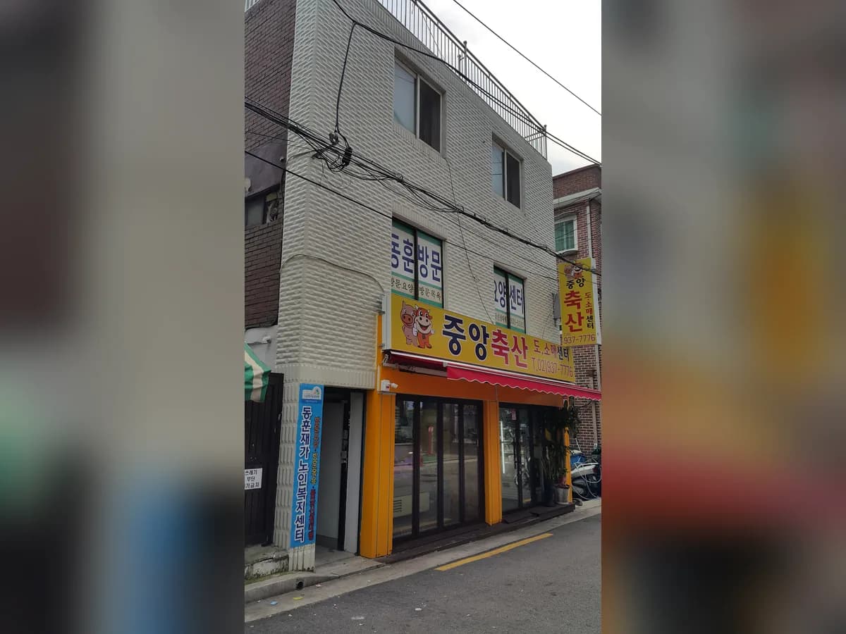 동훈재가노인복지센터 이미지 3