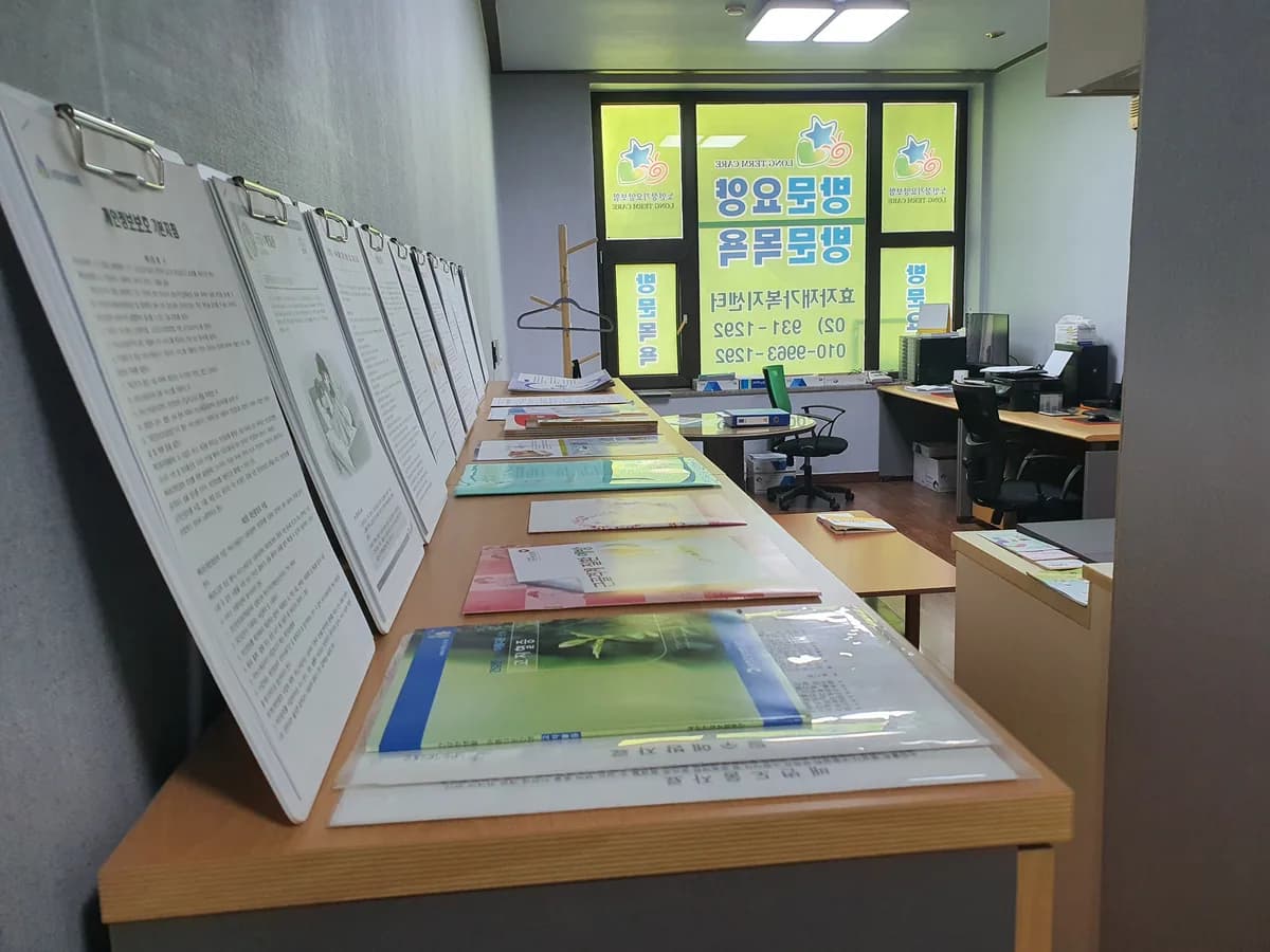효자재가복지센터 이미지 2