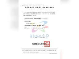 기쁨재가복지센터