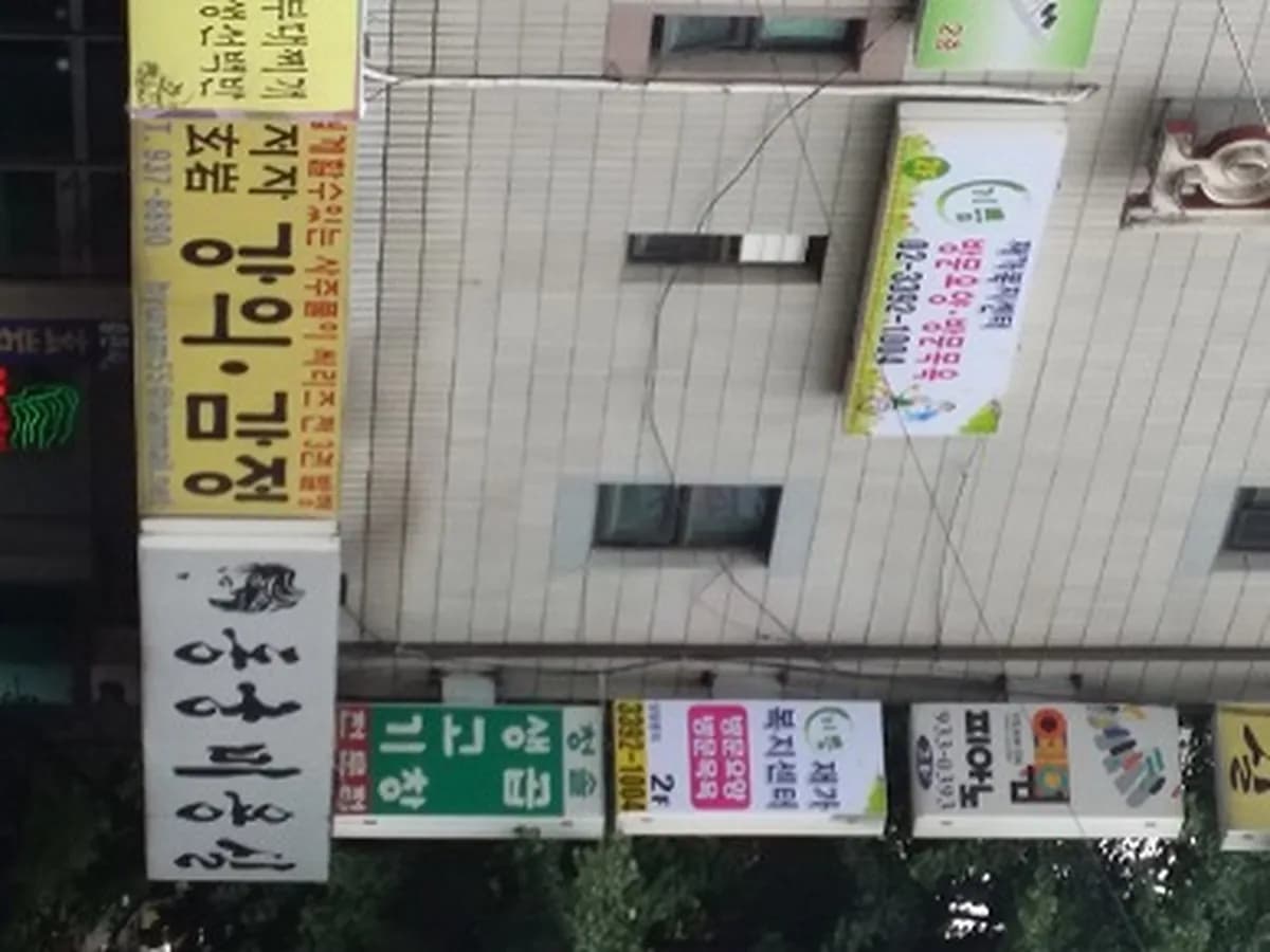 기쁨재가복지센터 이미지 6