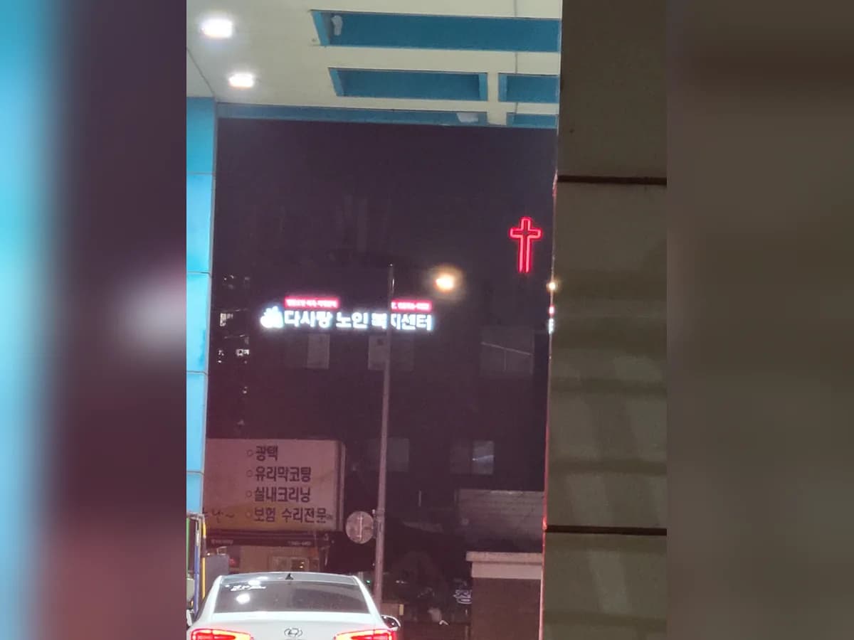 다사랑노인복지센터 이미지 1