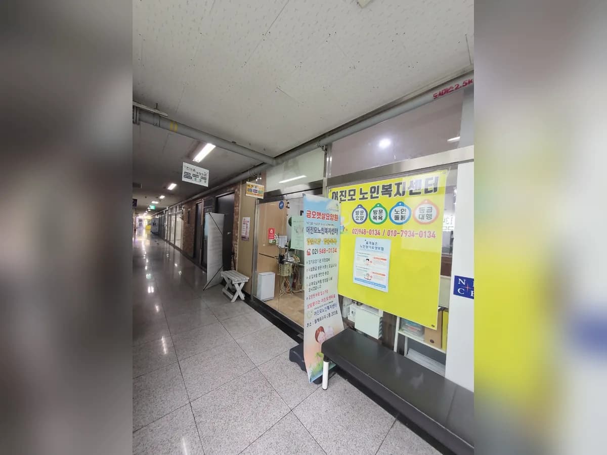 어진모노인복지센터 이미지 1