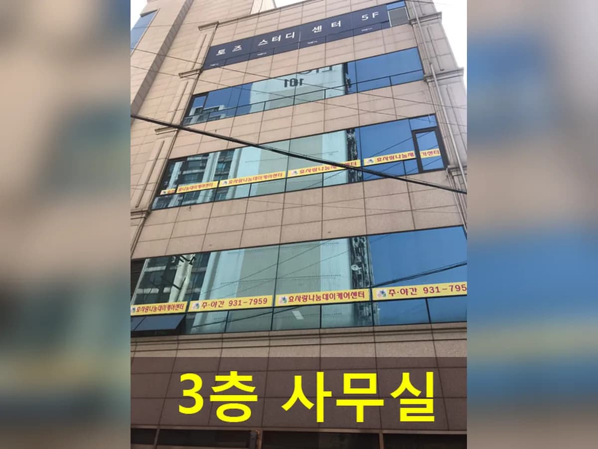 (A)효사랑나눔재가센터 이미지 1