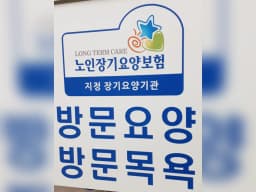 (A)가족케어사랑