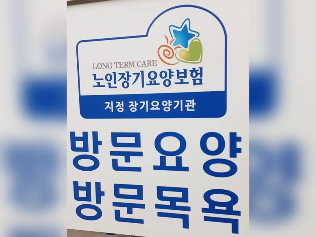 (A)가족케어사랑 이미지 1