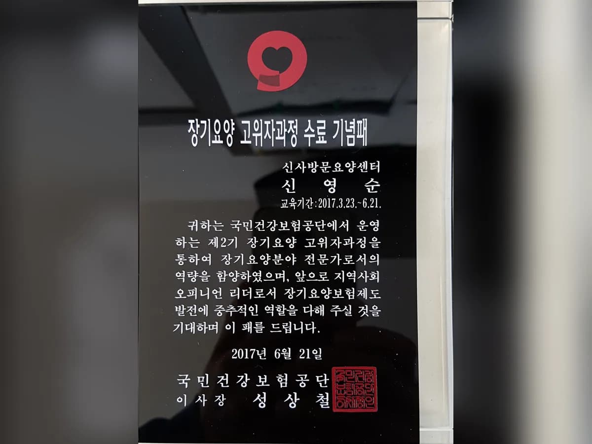 ＂(A)＂+신사방문요양센터 이미지 5