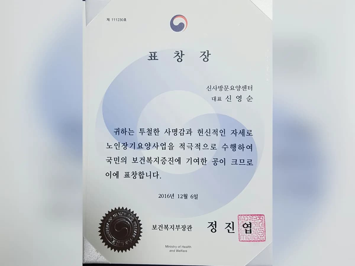 ＂(A)＂+신사방문요양센터 이미지 8