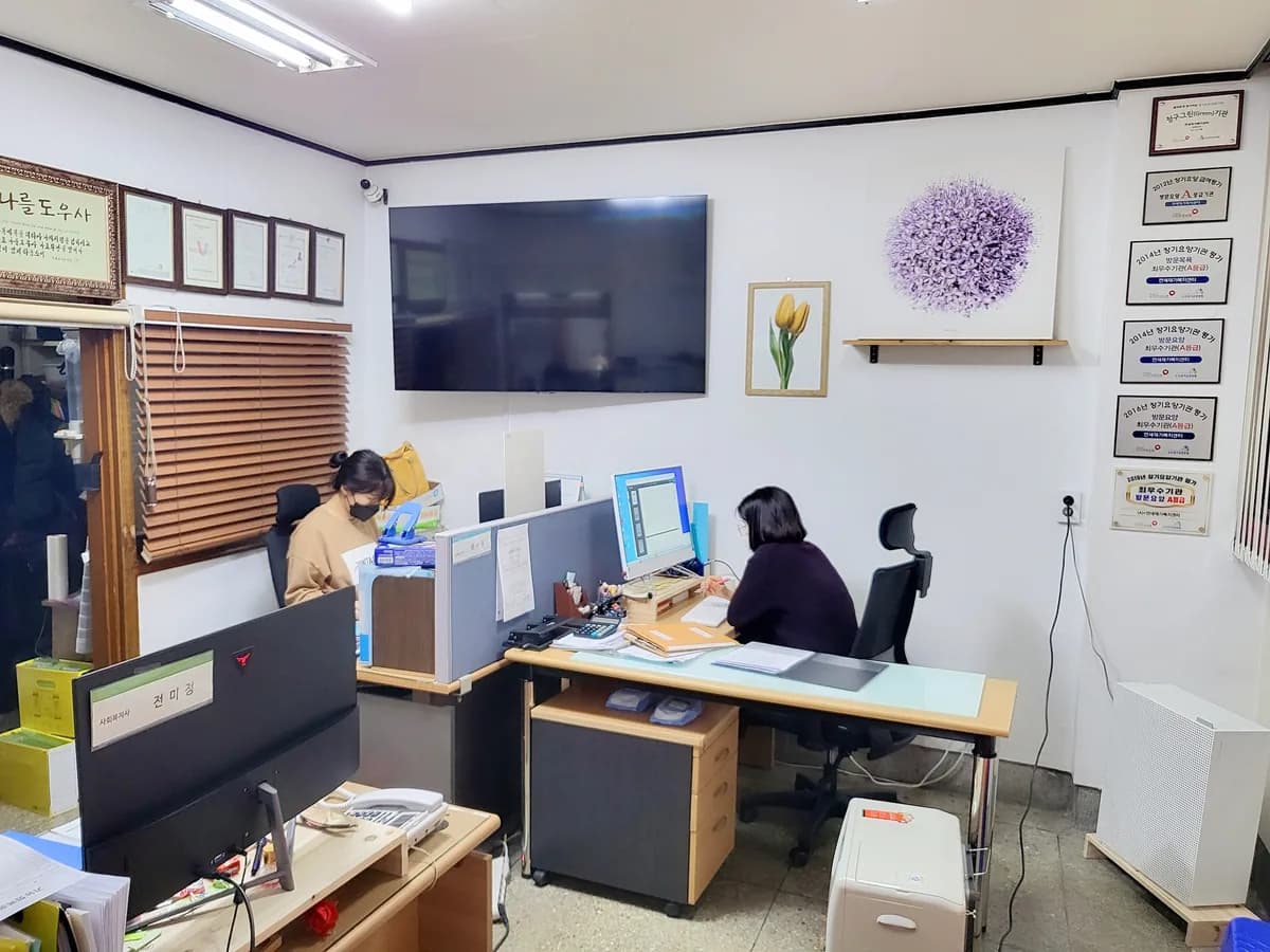 "(A)"+연세재가복지센터 이미지 4