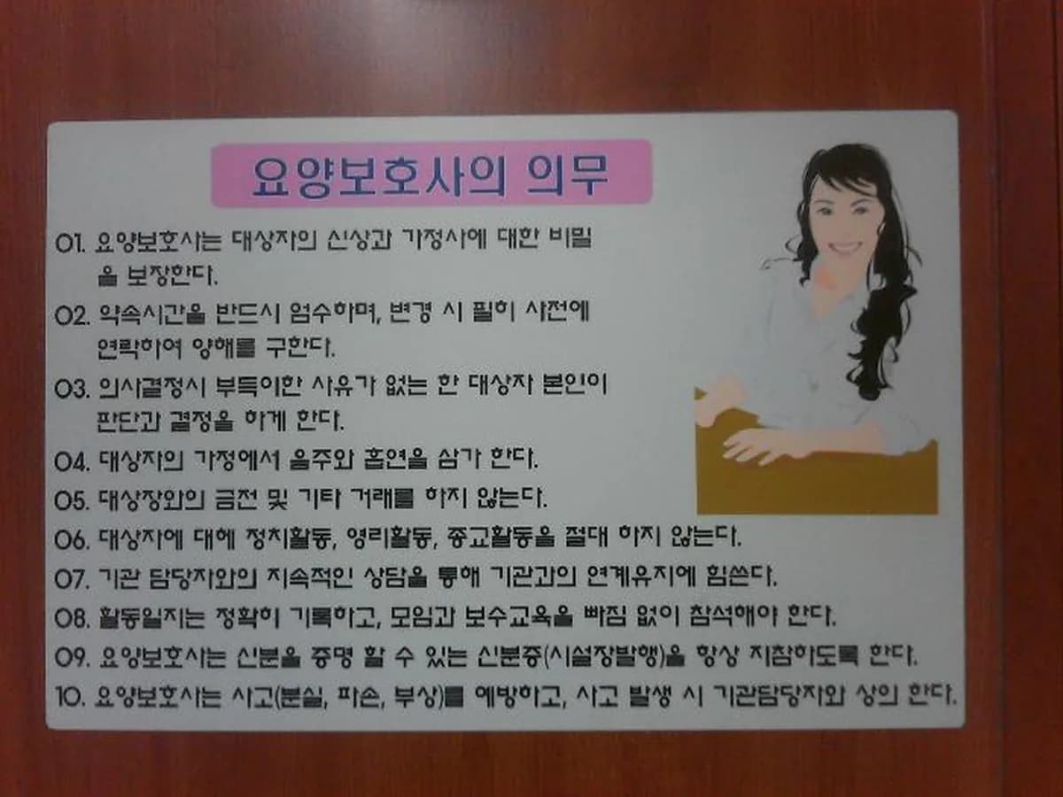 복지센터 함께하는 세상 이미지 2