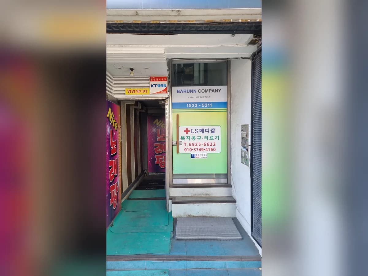 엘에스재가노인복지센터(복지용구) 이미지 2