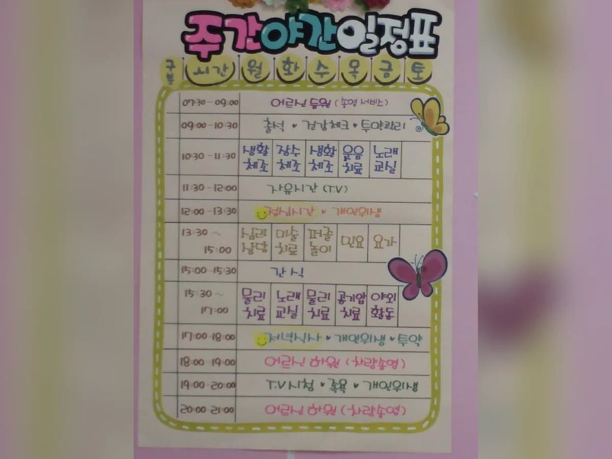 김동은데이케어센터 이미지 6