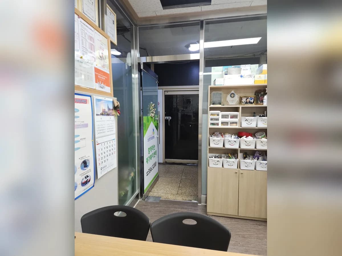 함께하는 재가복지센타 이미지 2