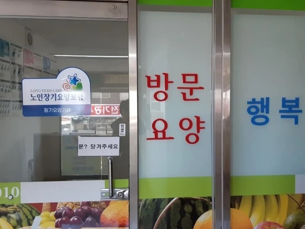 행복드림복지센터 이미지 5