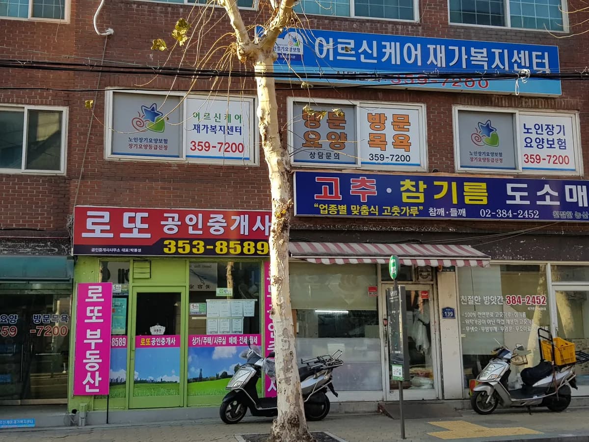 어르신케어재가복지센터 이미지 3