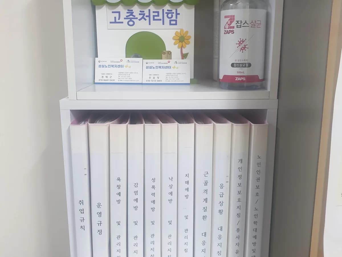 성실노인복지센터 이미지 2