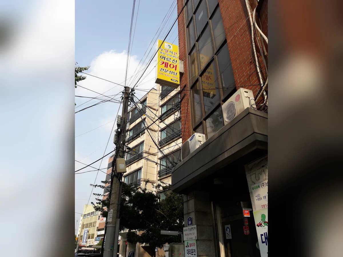 누일서걷방문요양센터 이미지 5