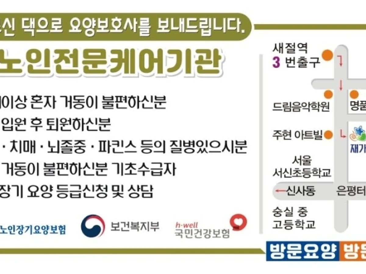 우리가족재가복지센터 이미지 4