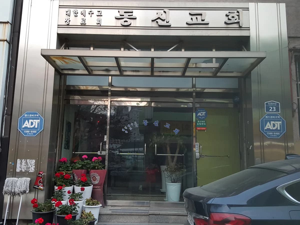 동신시니어가족지원센터 이미지 2