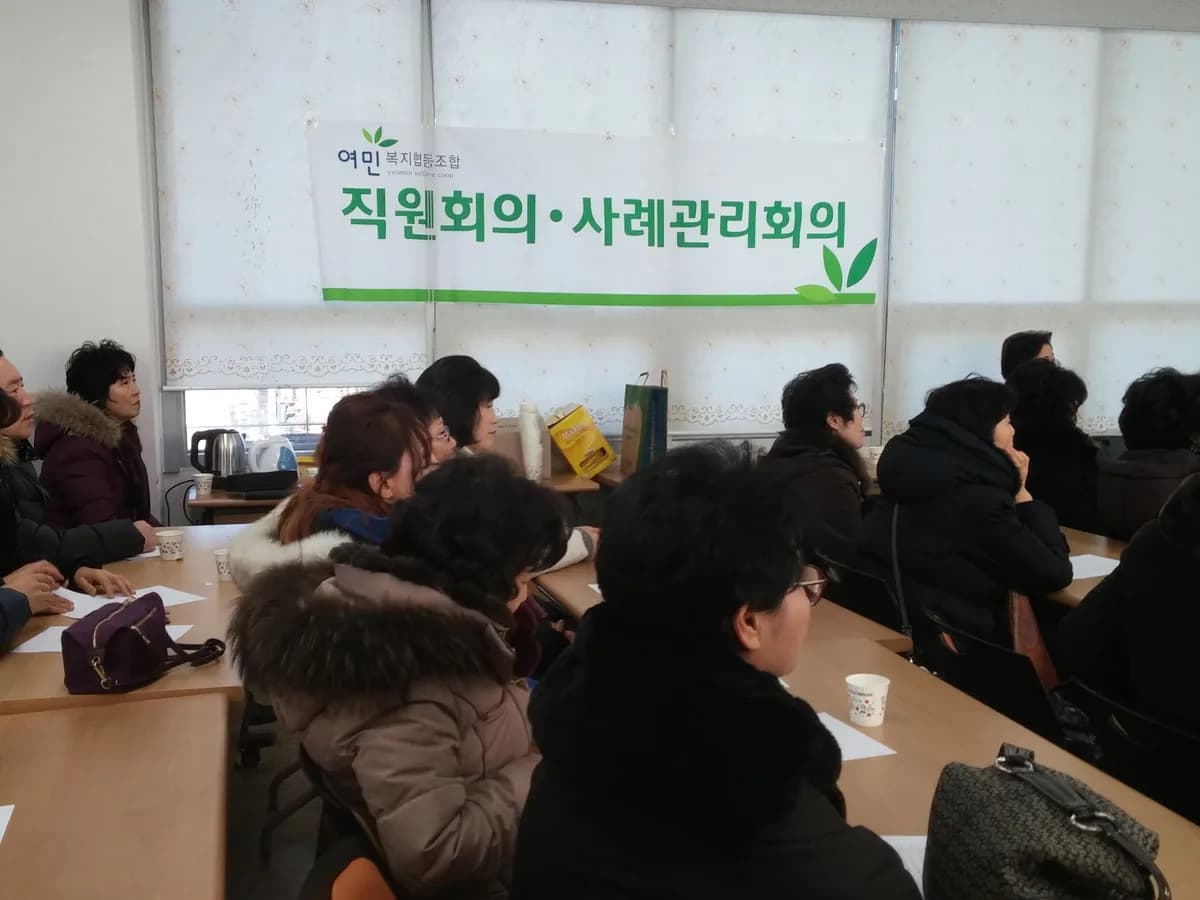 "여민복지협동조합" 이미지 5