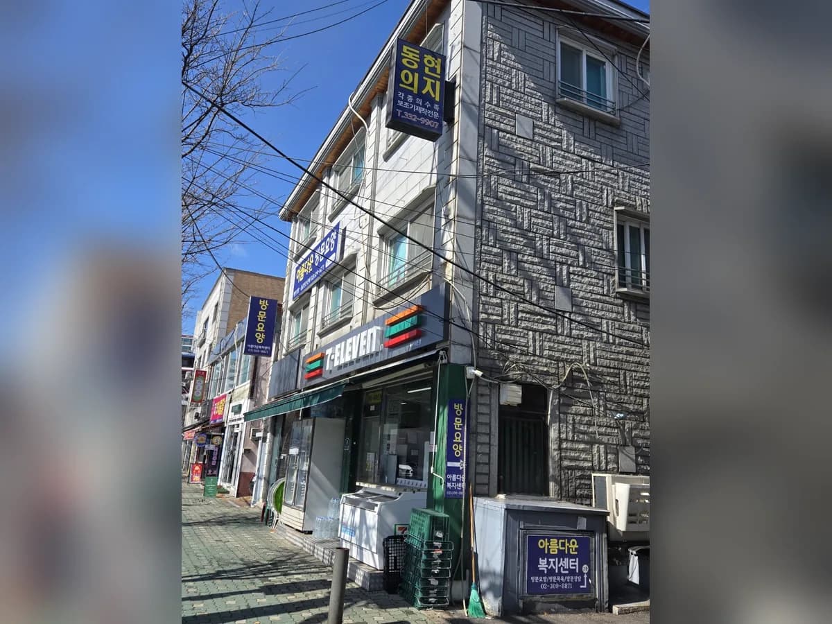 아름다운복지센터 이미지 2