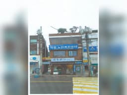 미림노인복지센터