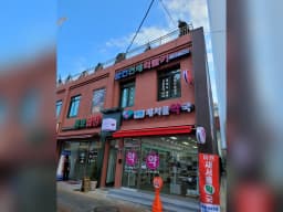 보건연세의료기