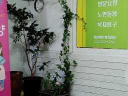휴먼케어 재가센터