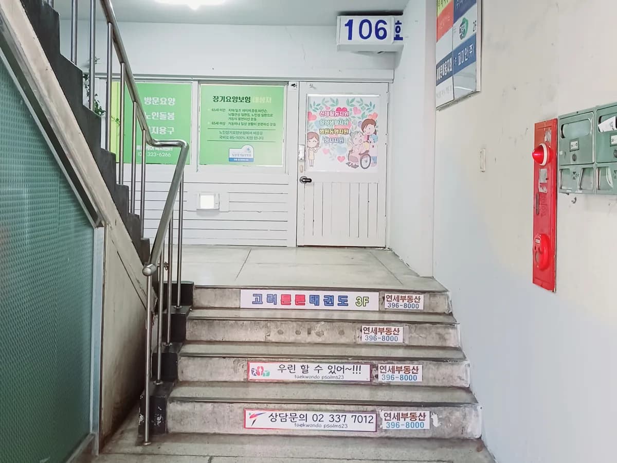 휴먼케어 재가센터 이미지 2