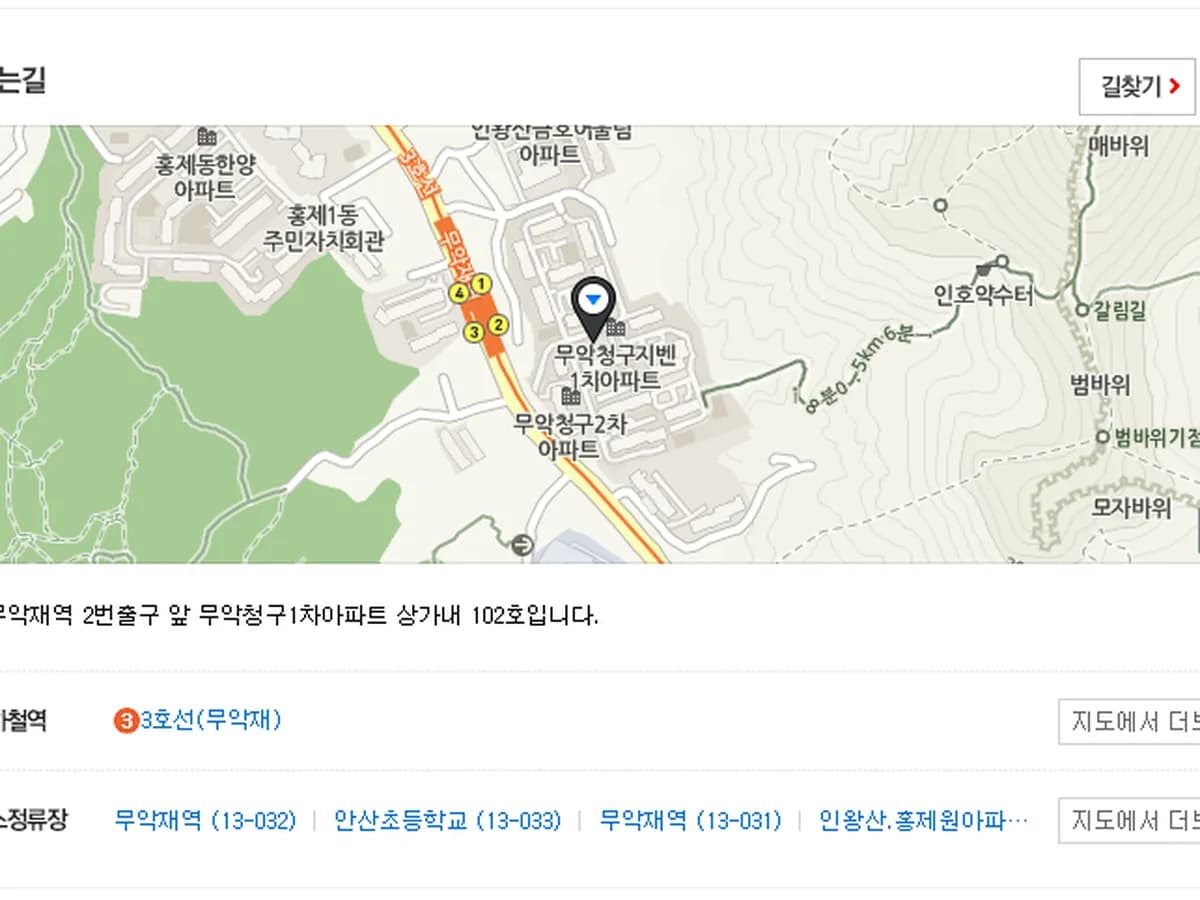 효원 재가방문요양센터 이미지 1