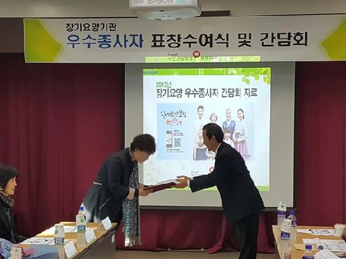 대건 재가복지센터 이미지 2